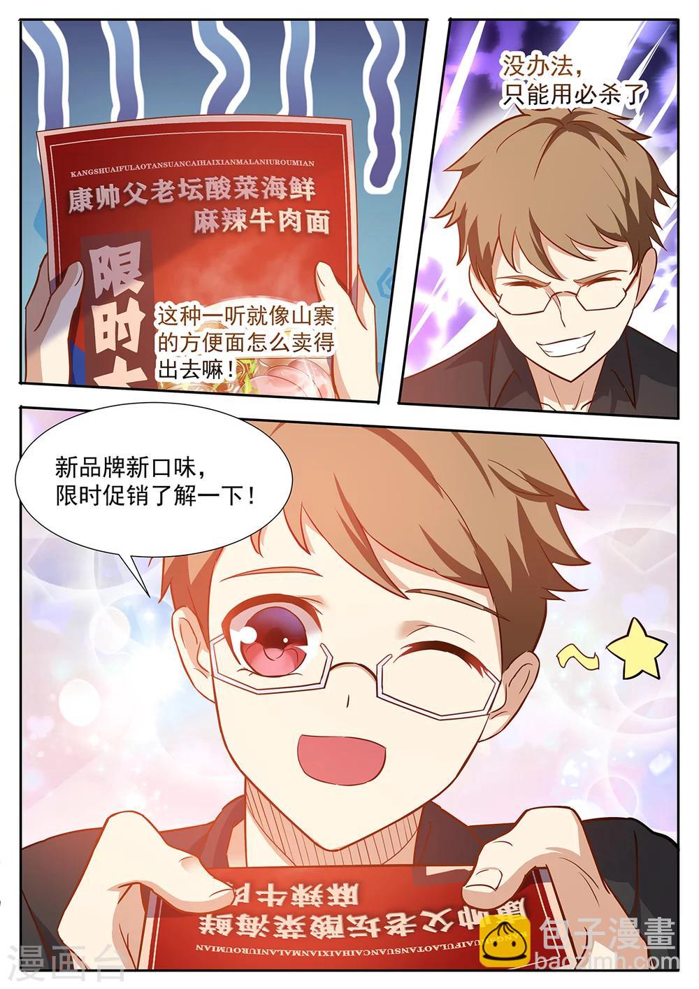 第68话 他跑不了-第75话