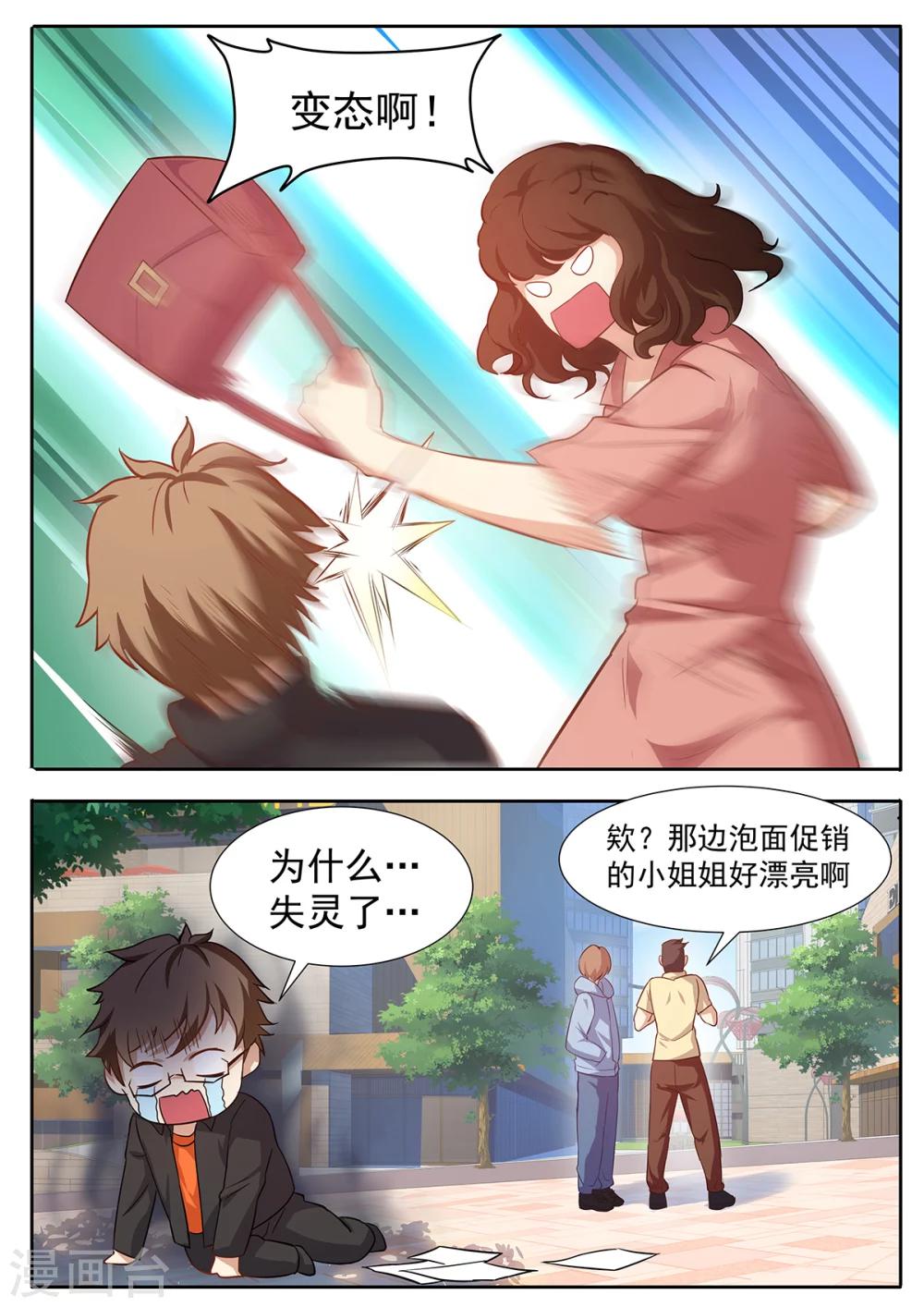 第68话 他跑不了-第75话