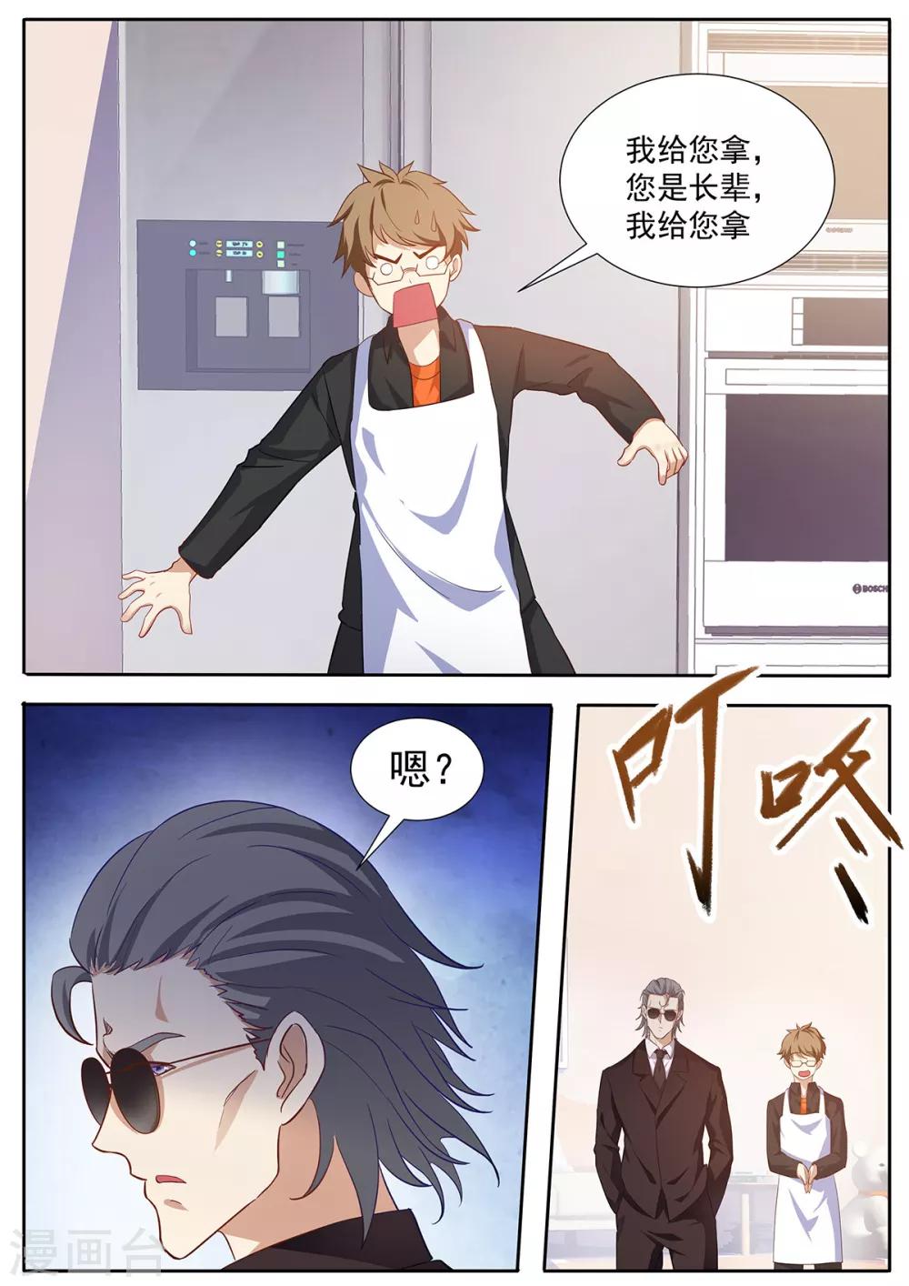 第70话 岳父驾到-第77话