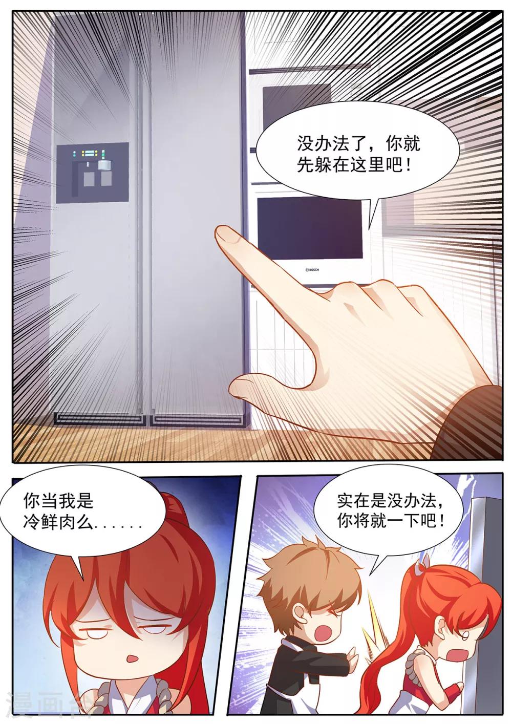 第70话 岳父驾到-第77话