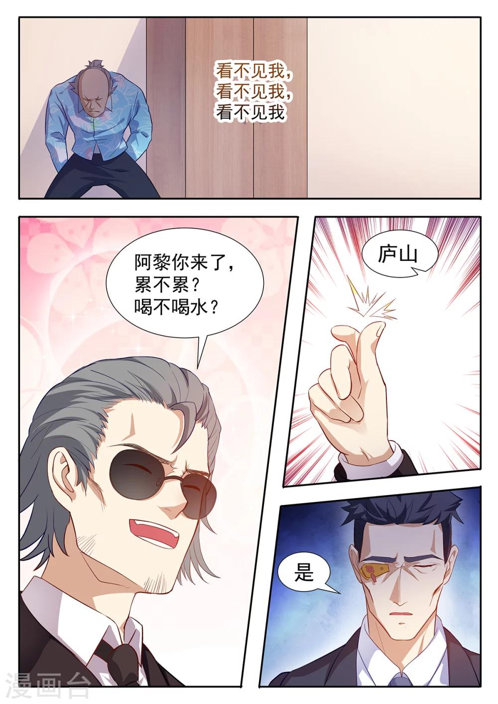 第72话 冰箱制冷不错-第79话