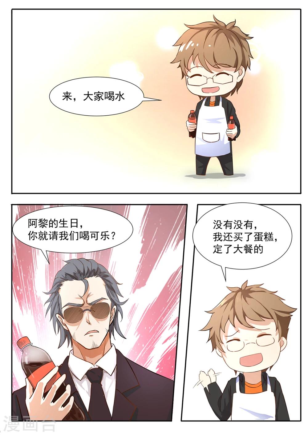 第72话 冰箱制冷不错-第79话