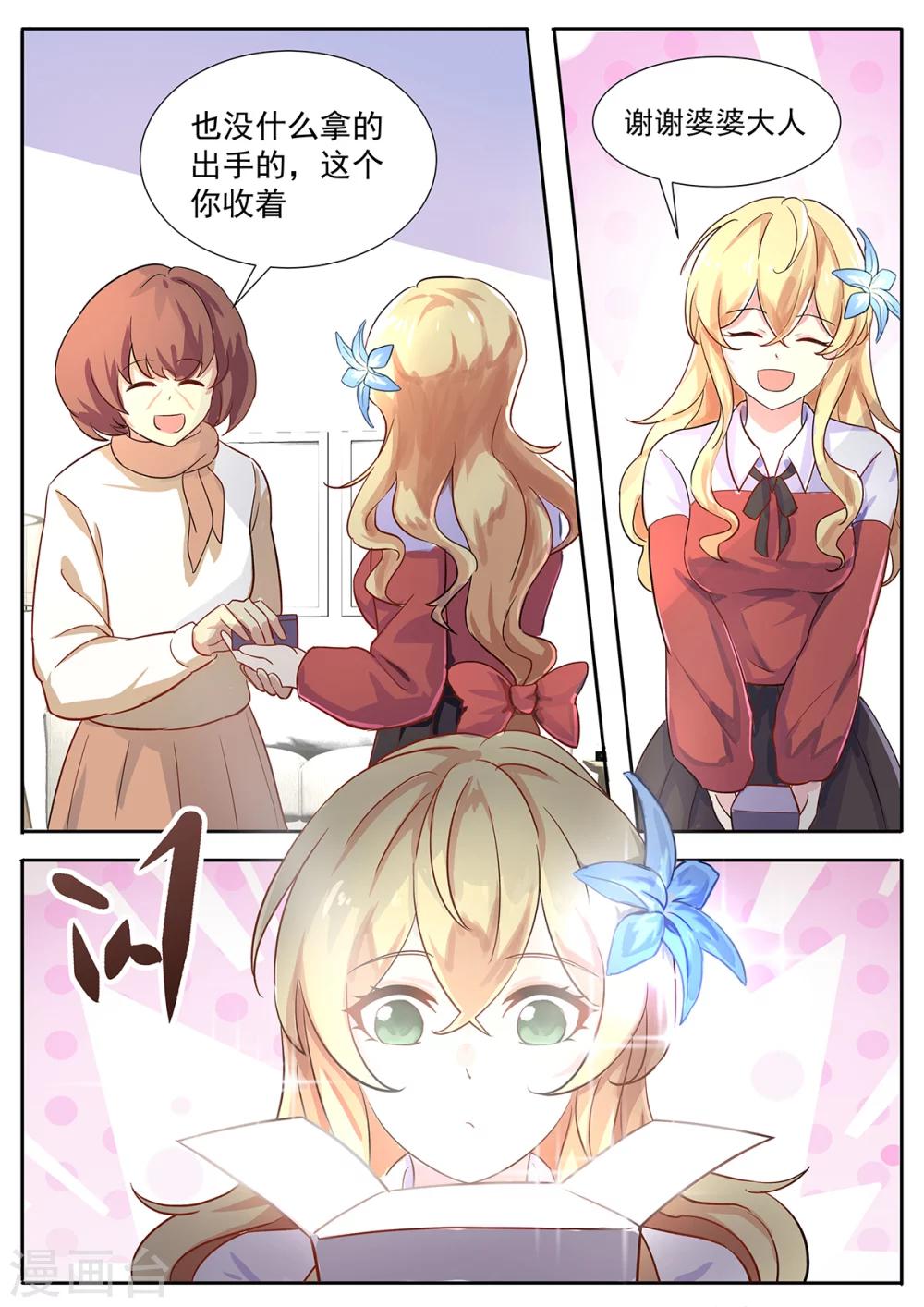 第72话 冰箱制冷不错-第79话