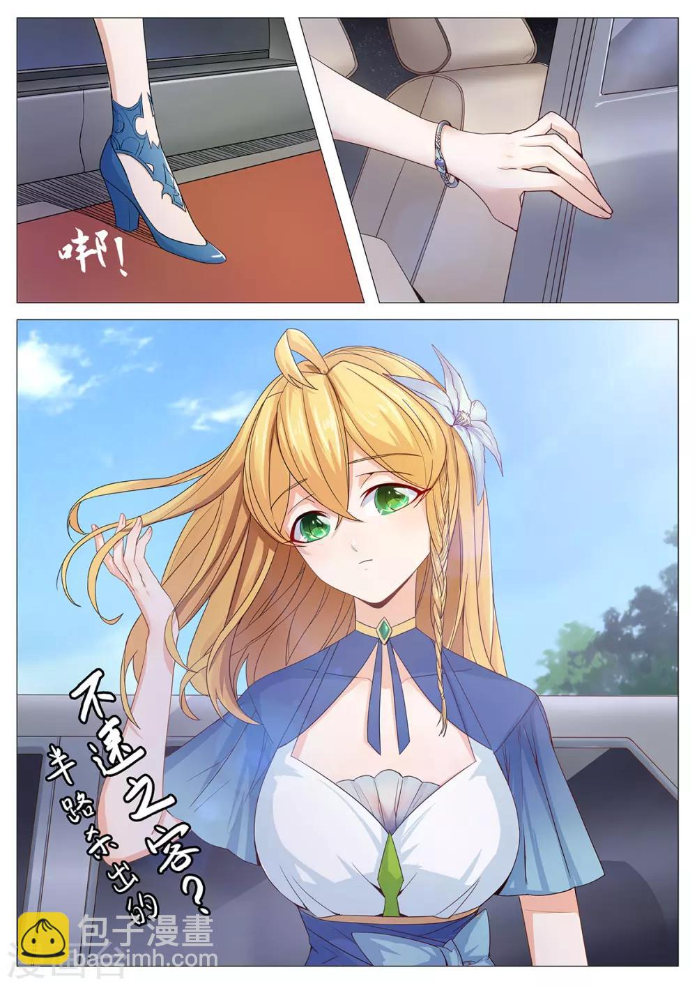第2话 这辈子都不可能画的！-第9话