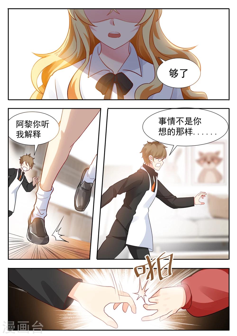 第74话 阿黎落泪-第81话
