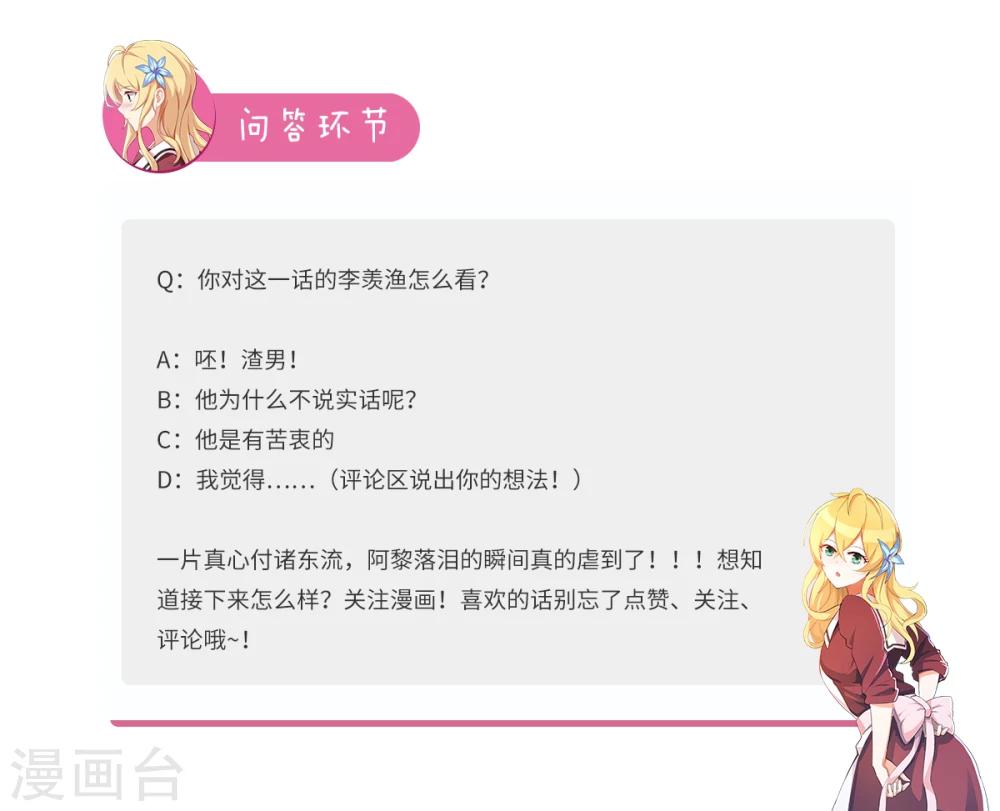 第74话 阿黎落泪-第81话