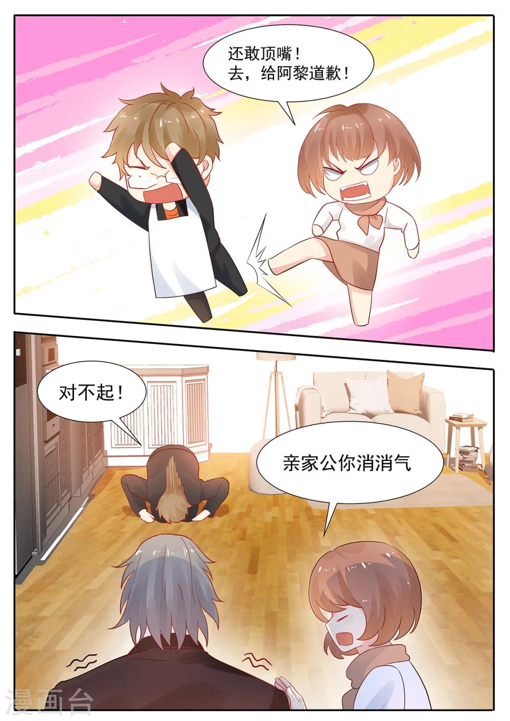 第74话 阿黎落泪-第81话