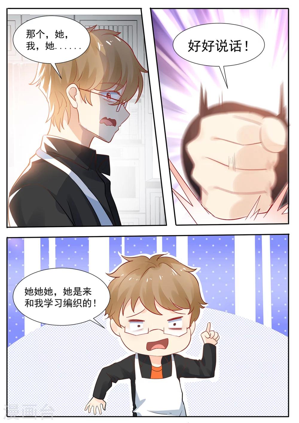 第74话 阿黎落泪-第81话