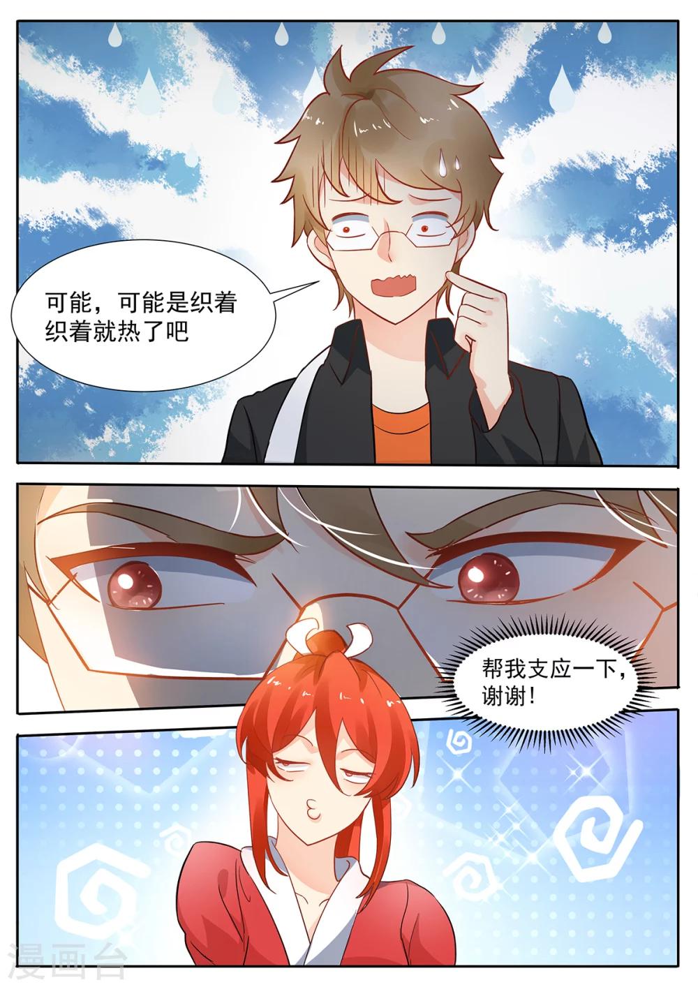 第74话 阿黎落泪-第81话