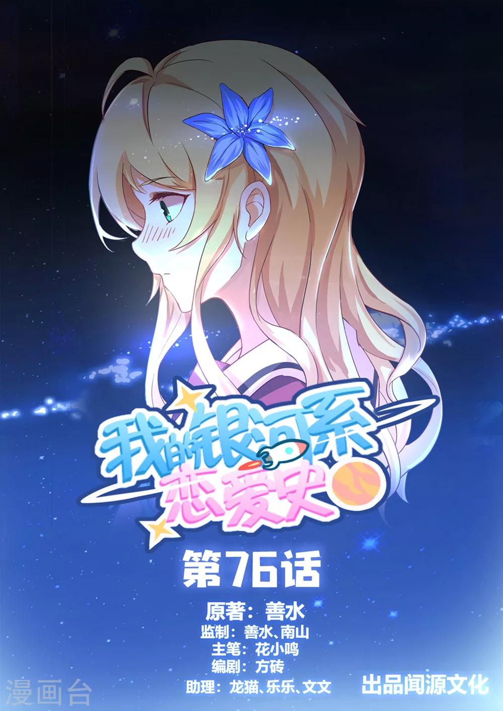 第76话 不如我们试试？-第83话