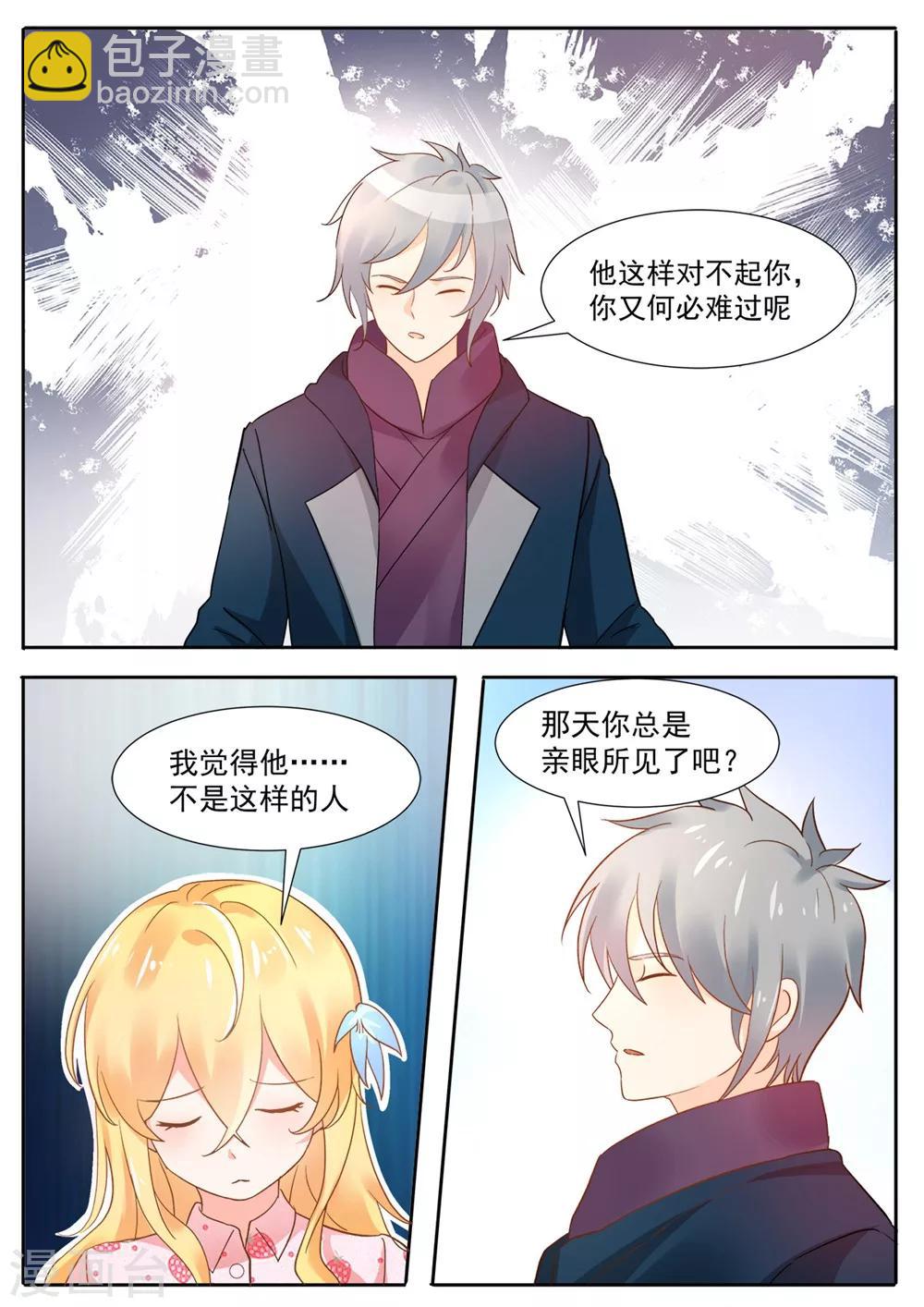 第76话 不如我们试试？-第83话