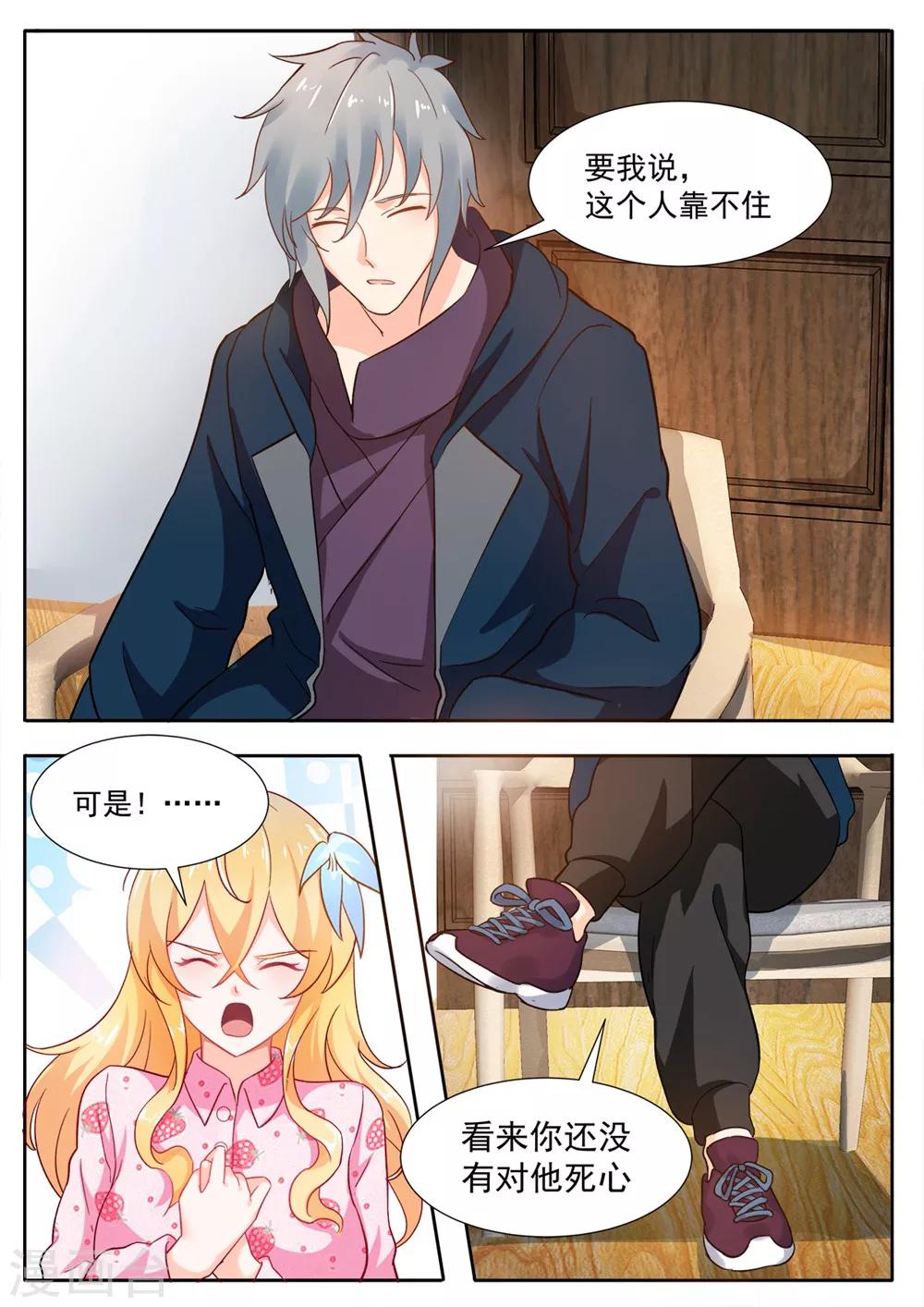 第76话 不如我们试试？-第83话