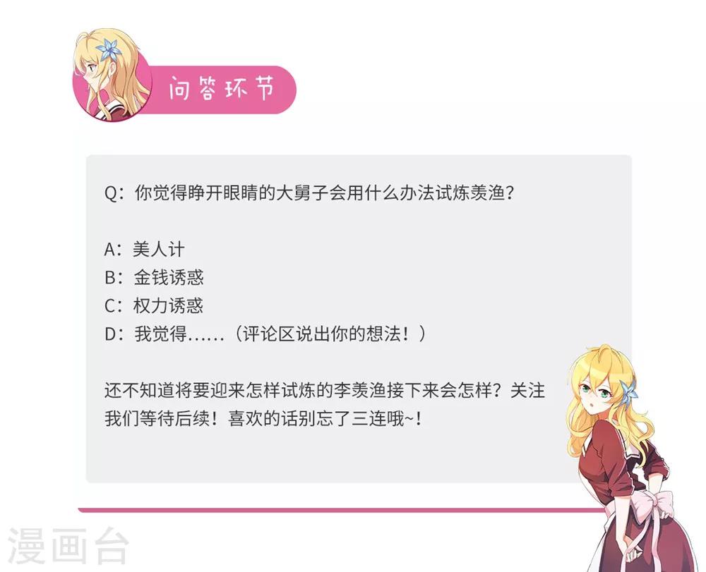第76话 不如我们试试？-第83话