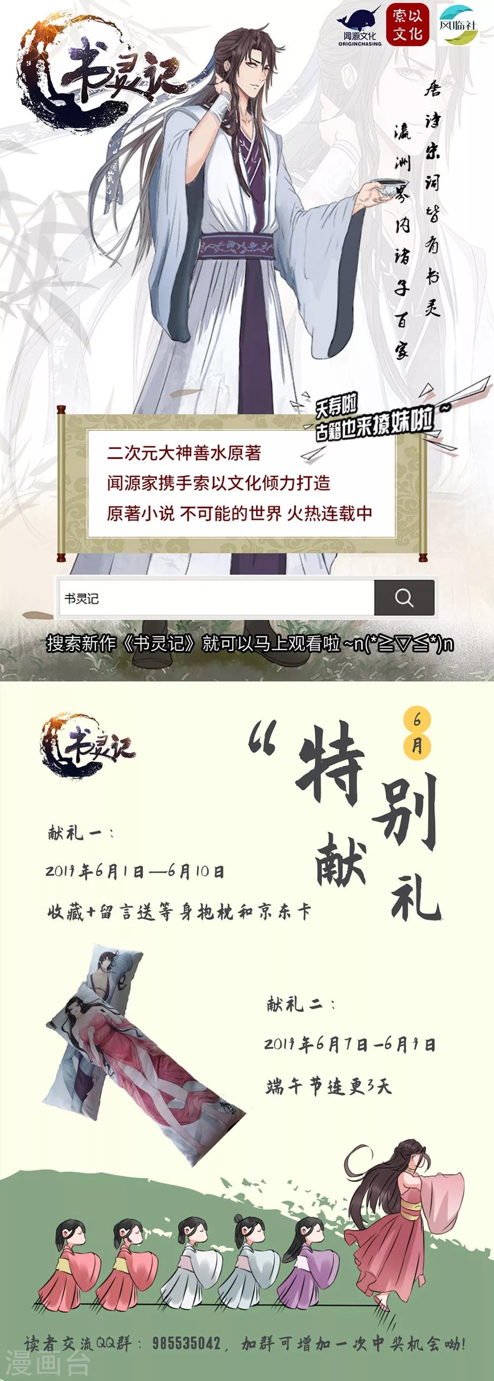 第76话 不如我们试试？-第83话