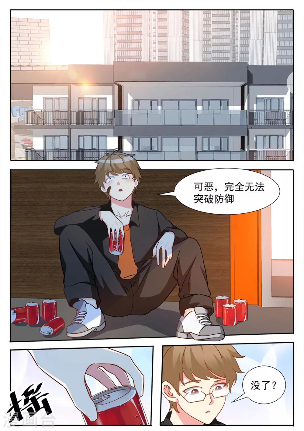第76话 不如我们试试？-第83话