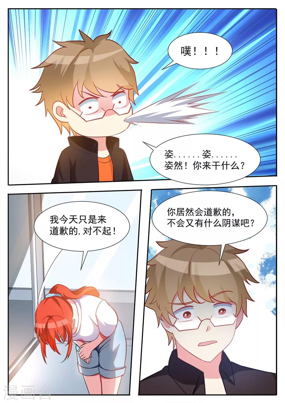 第76话 不如我们试试？-第83话