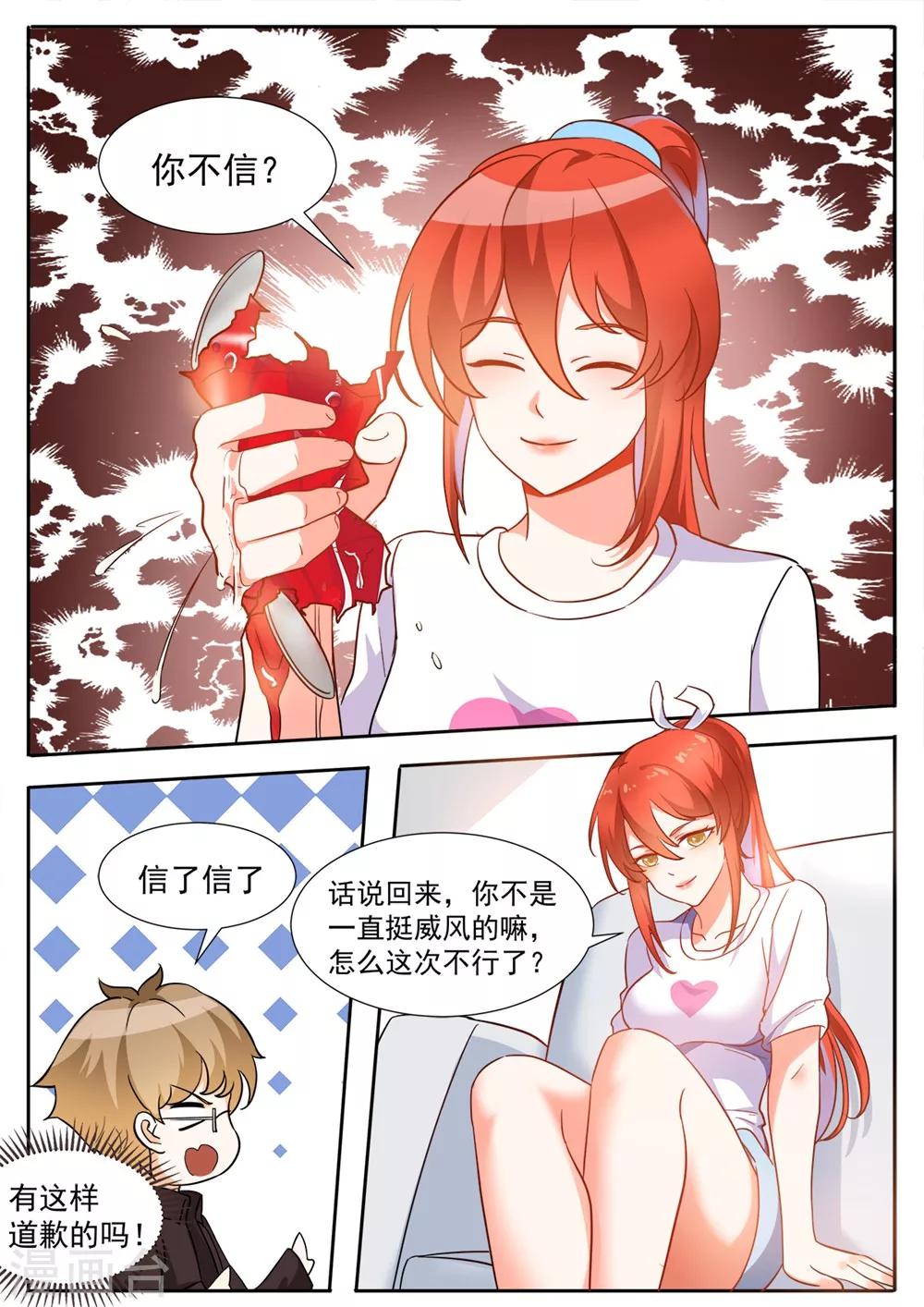 第76话 不如我们试试？-第83话