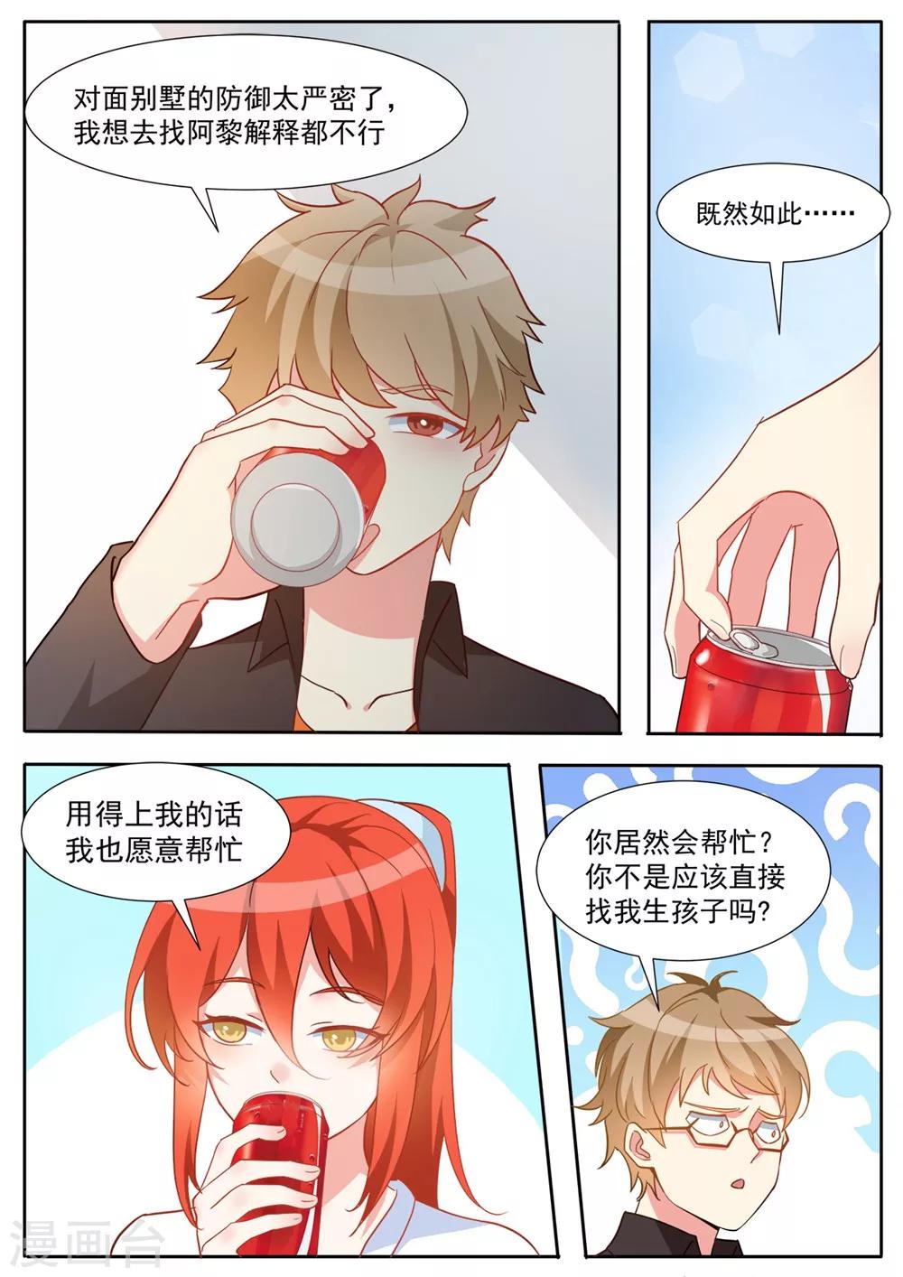 第76话 不如我们试试？-第83话