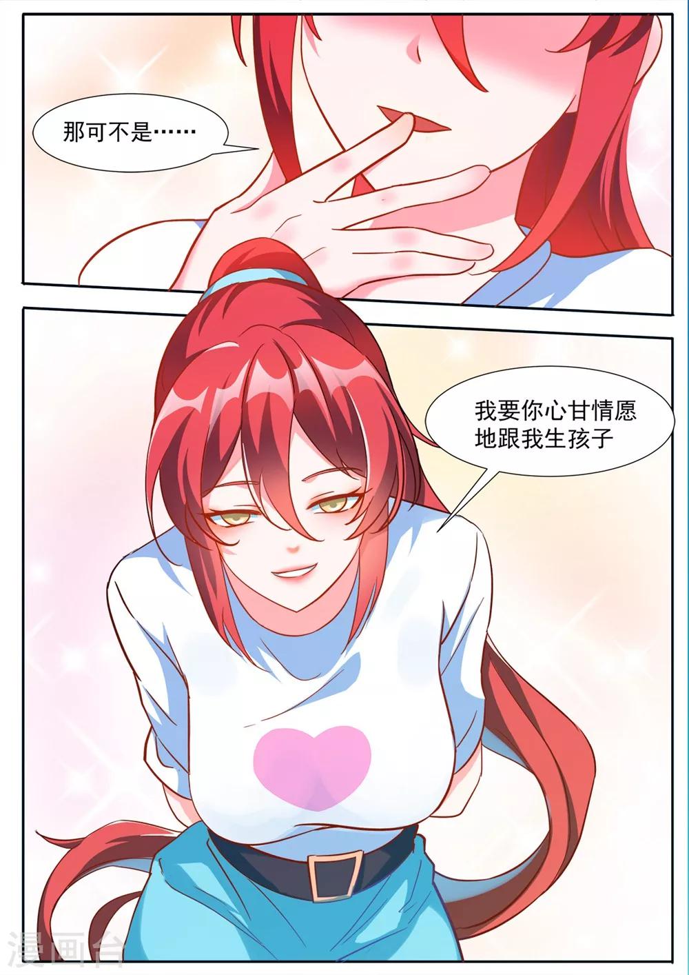 第76话 不如我们试试？-第83话
