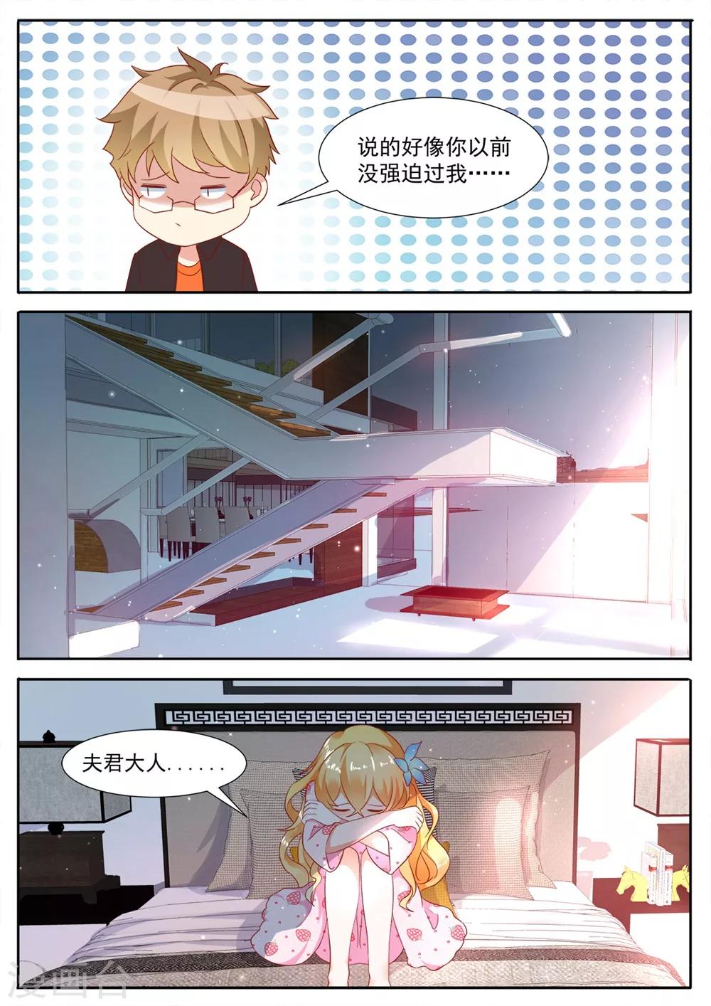 第76话 不如我们试试？-第83话