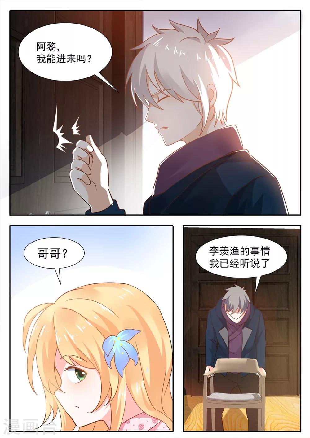 第76话 不如我们试试？-第83话