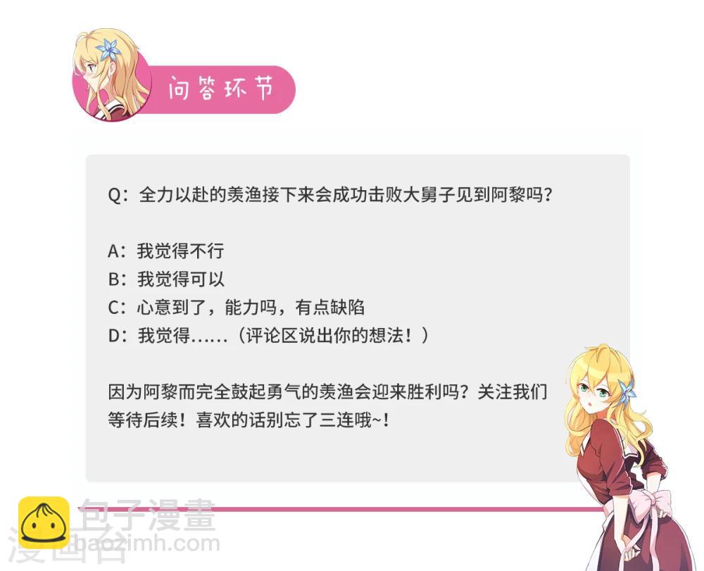 第78话 她可是我女朋友-第85话