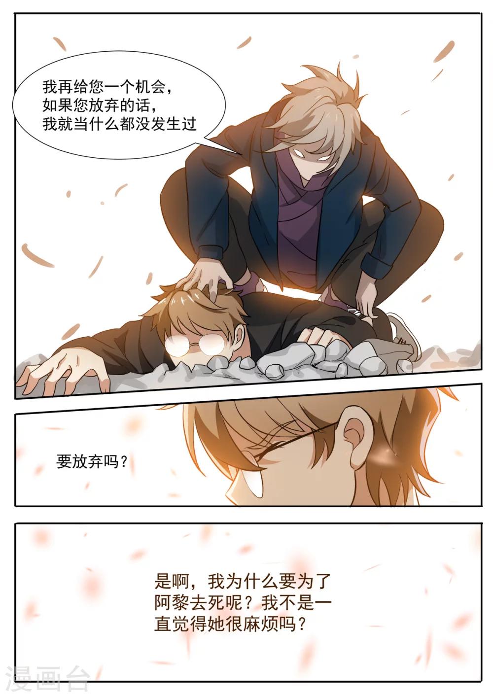 第78话 她可是我女朋友-第85话