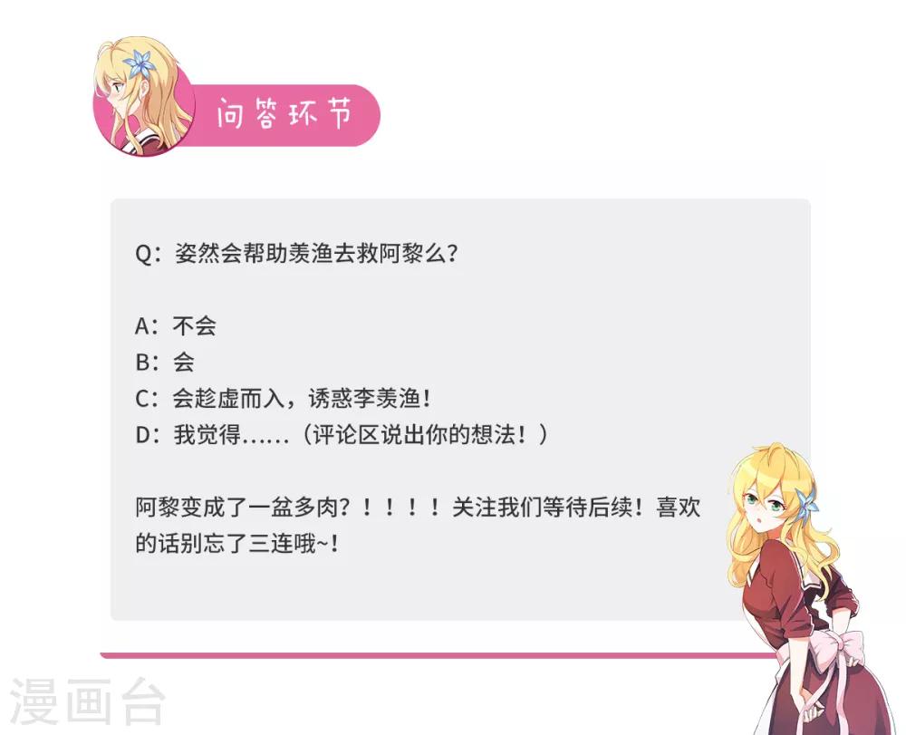 第80话 姿然出马-第87话