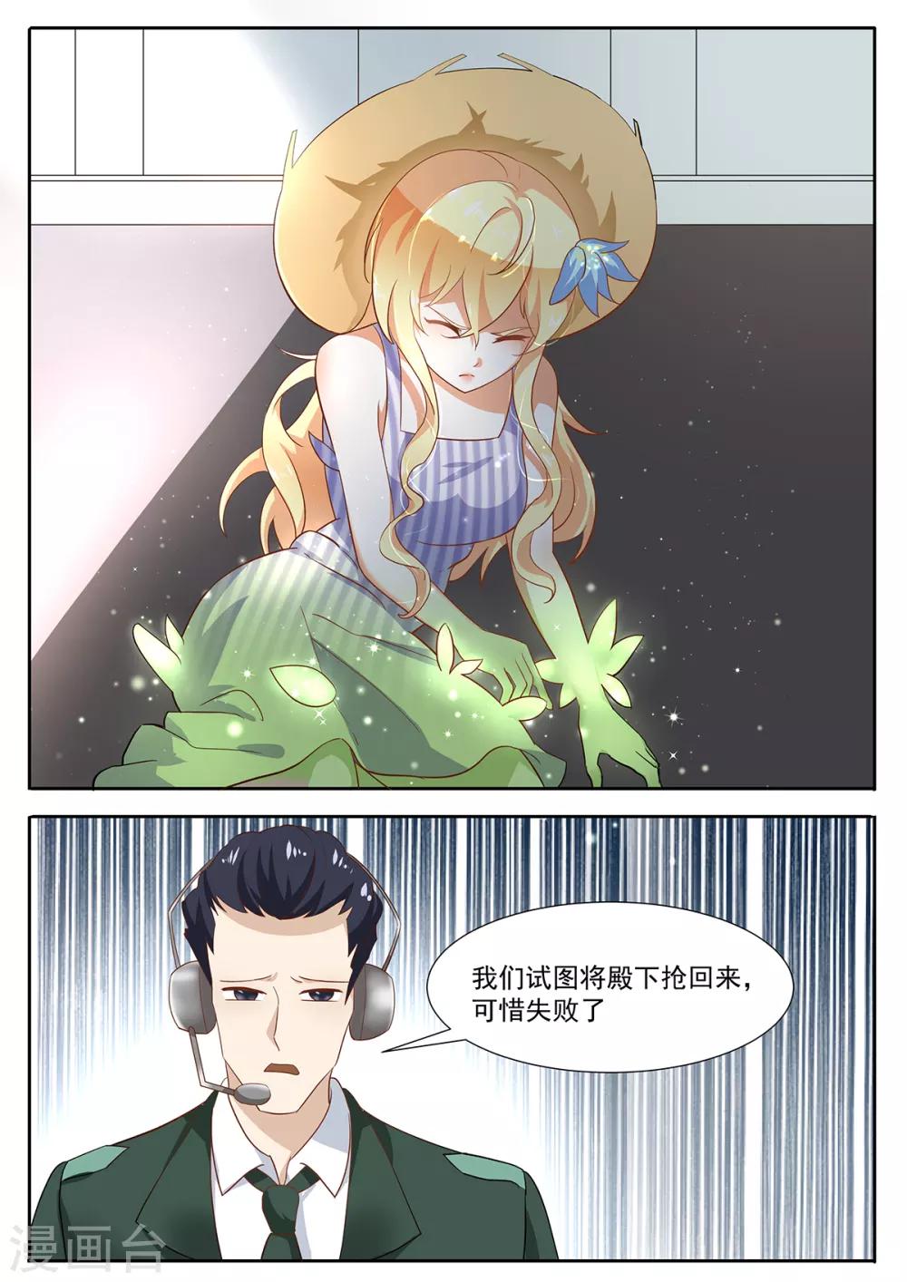 第80话 姿然出马-第87话