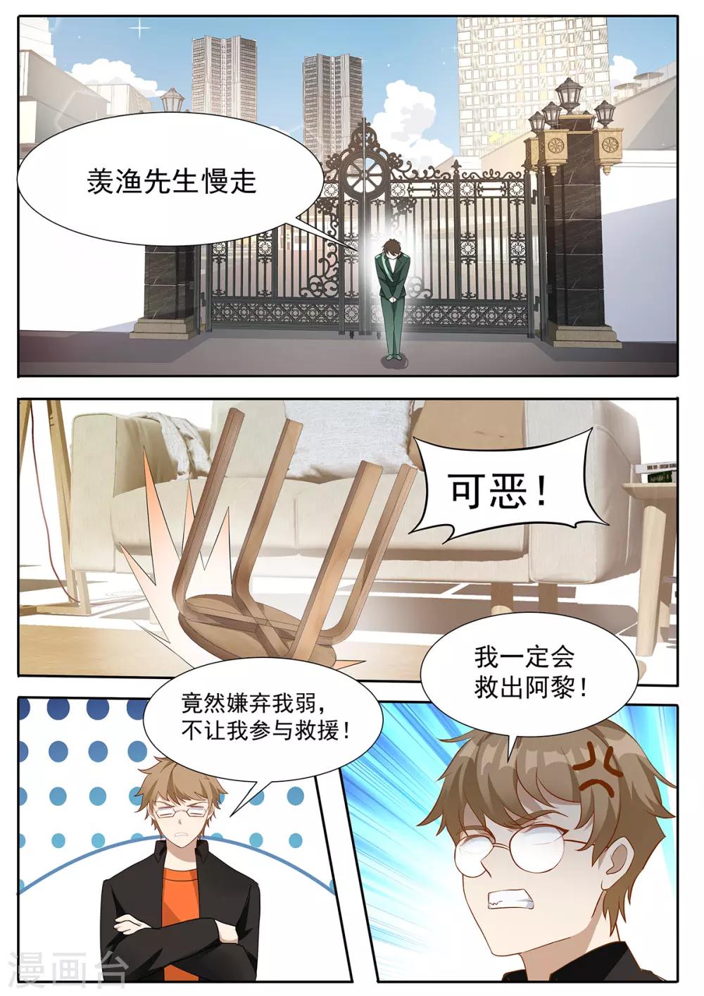 第80话 姿然出马-第87话