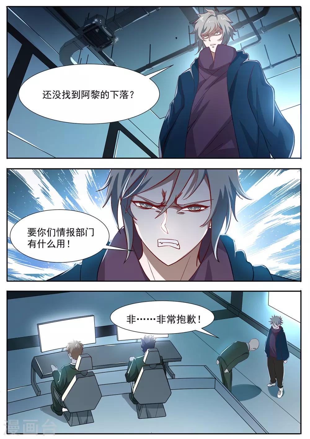 第80话 姿然出马-第87话