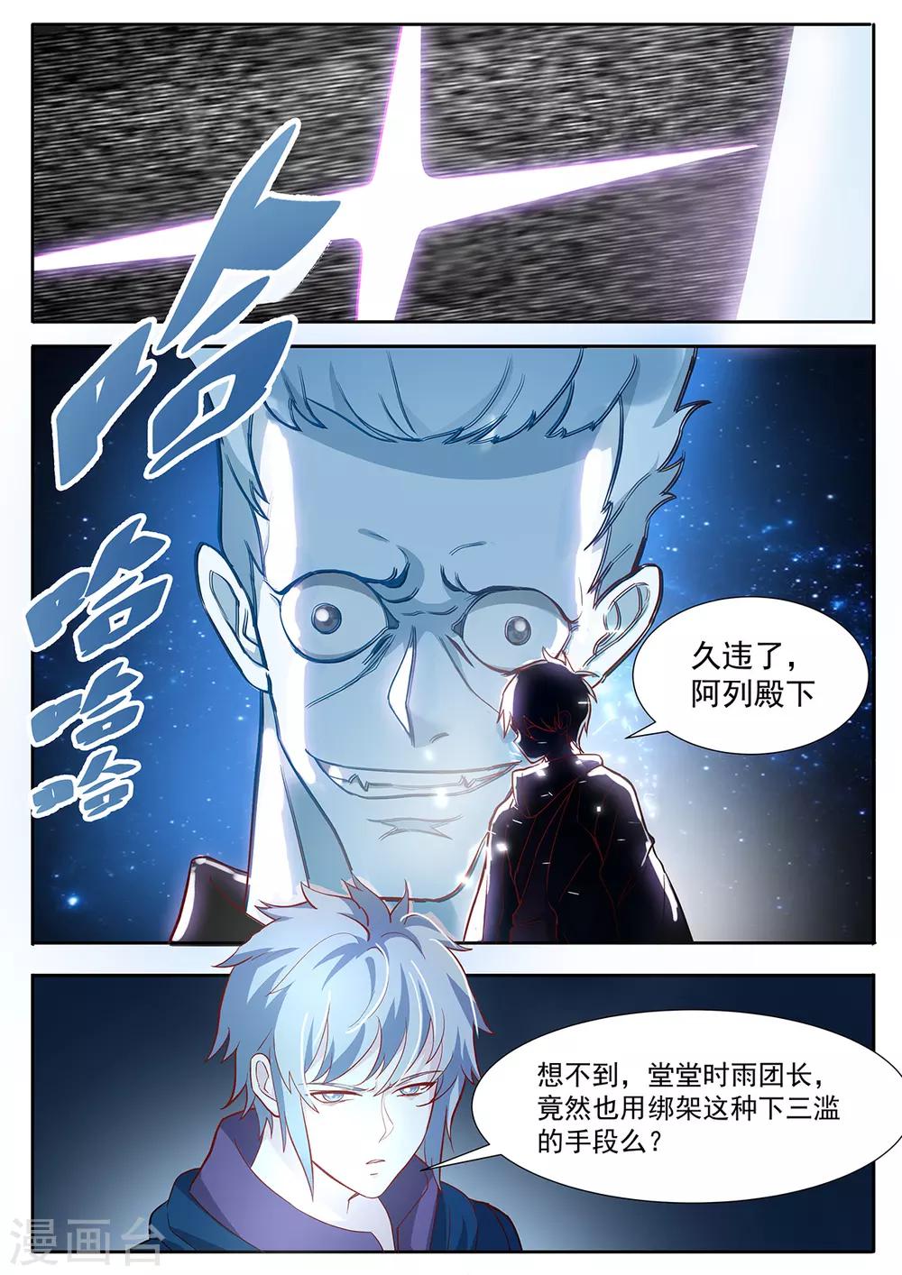 第80话 姿然出马-第87话