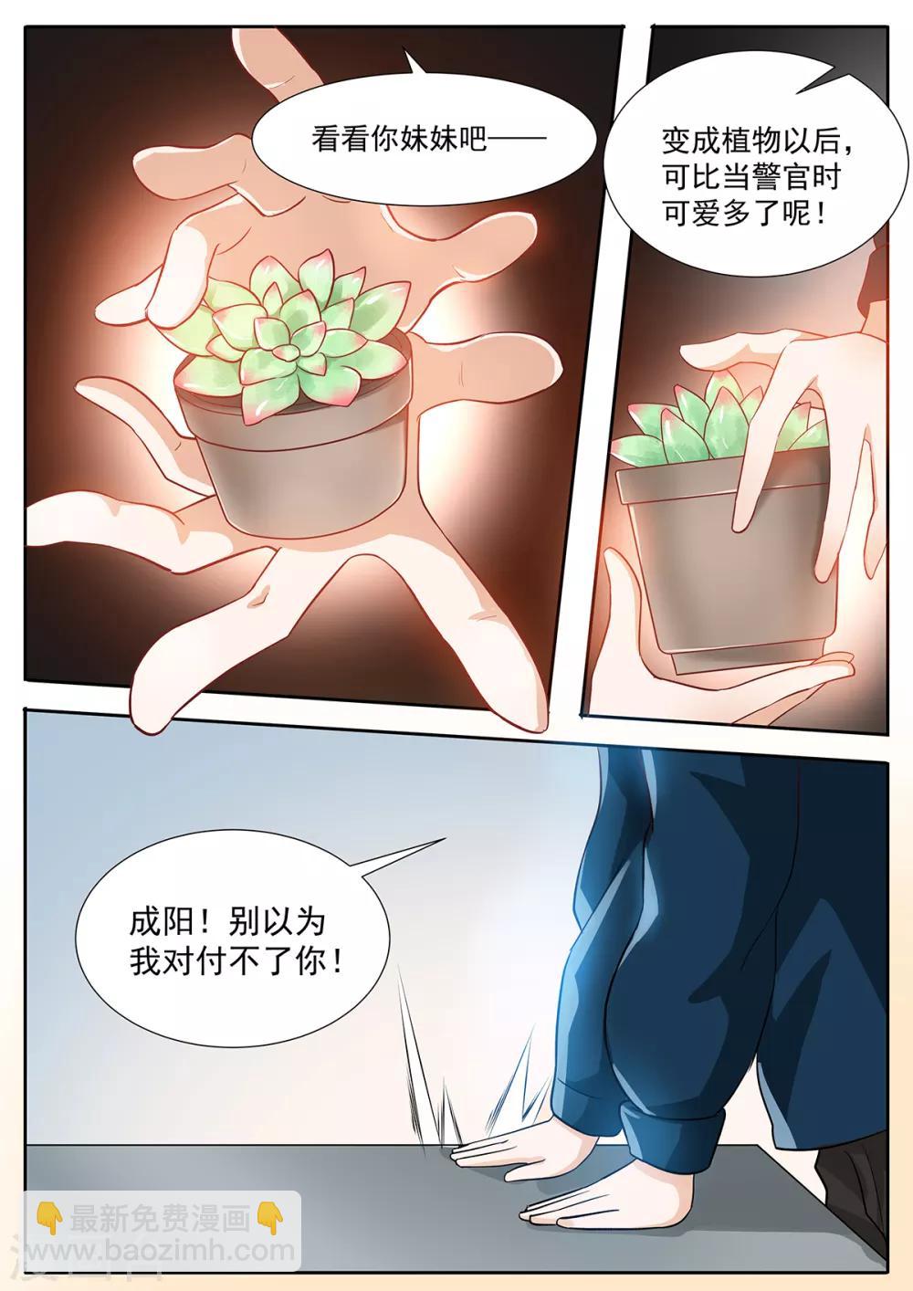 第80话 姿然出马-第87话