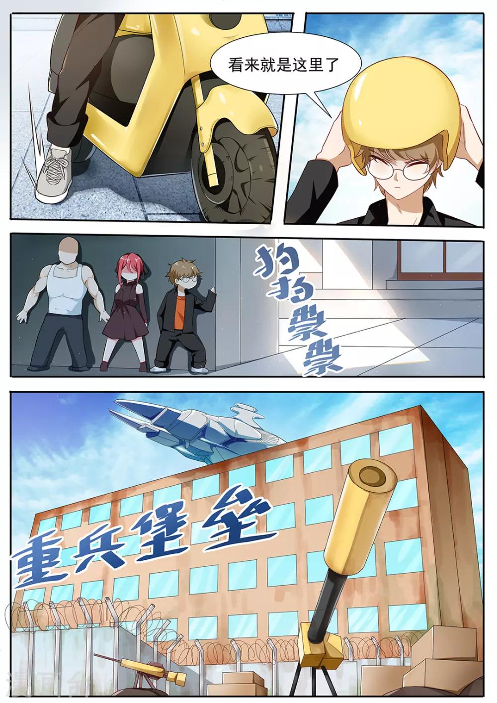 第82话 蒙混过关-第89话