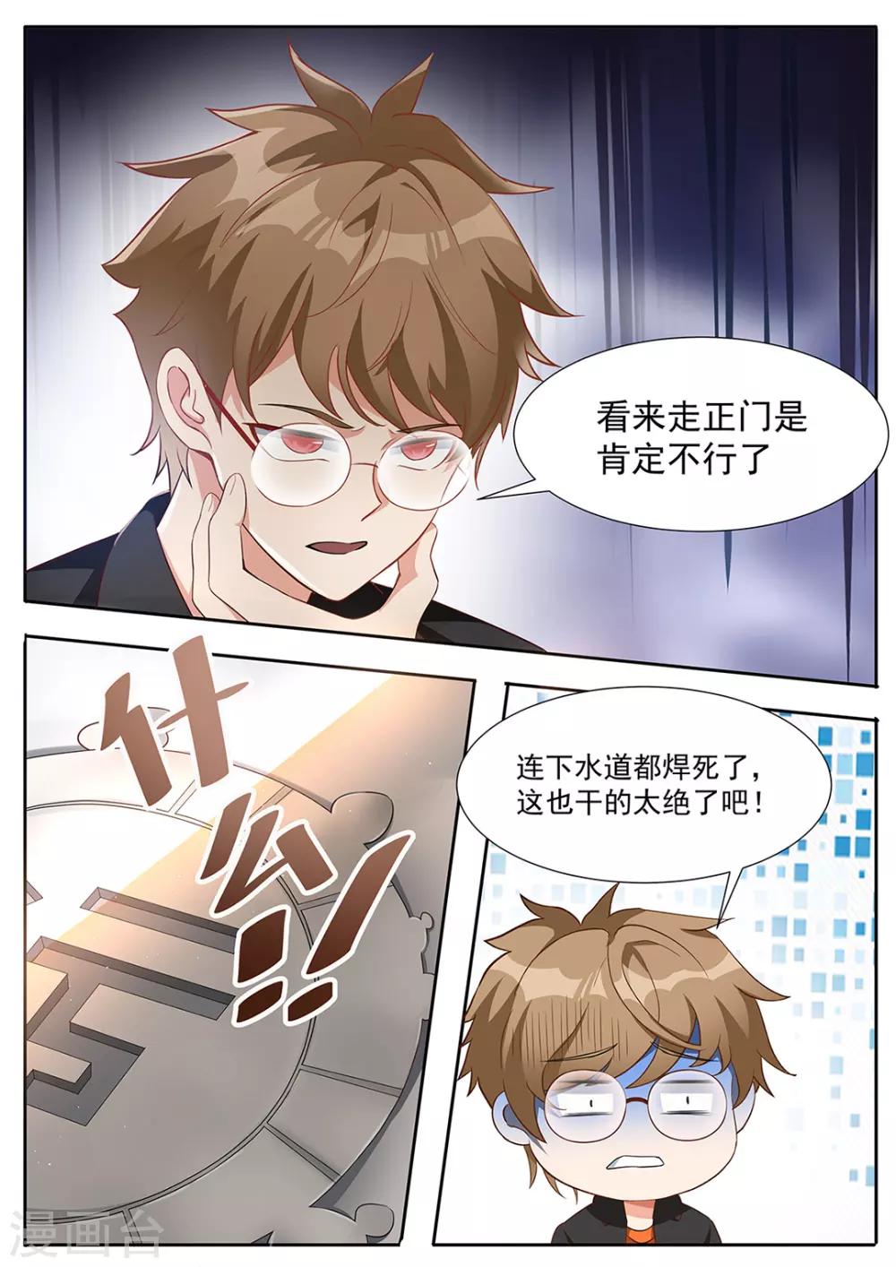 第82话 蒙混过关-第89话
