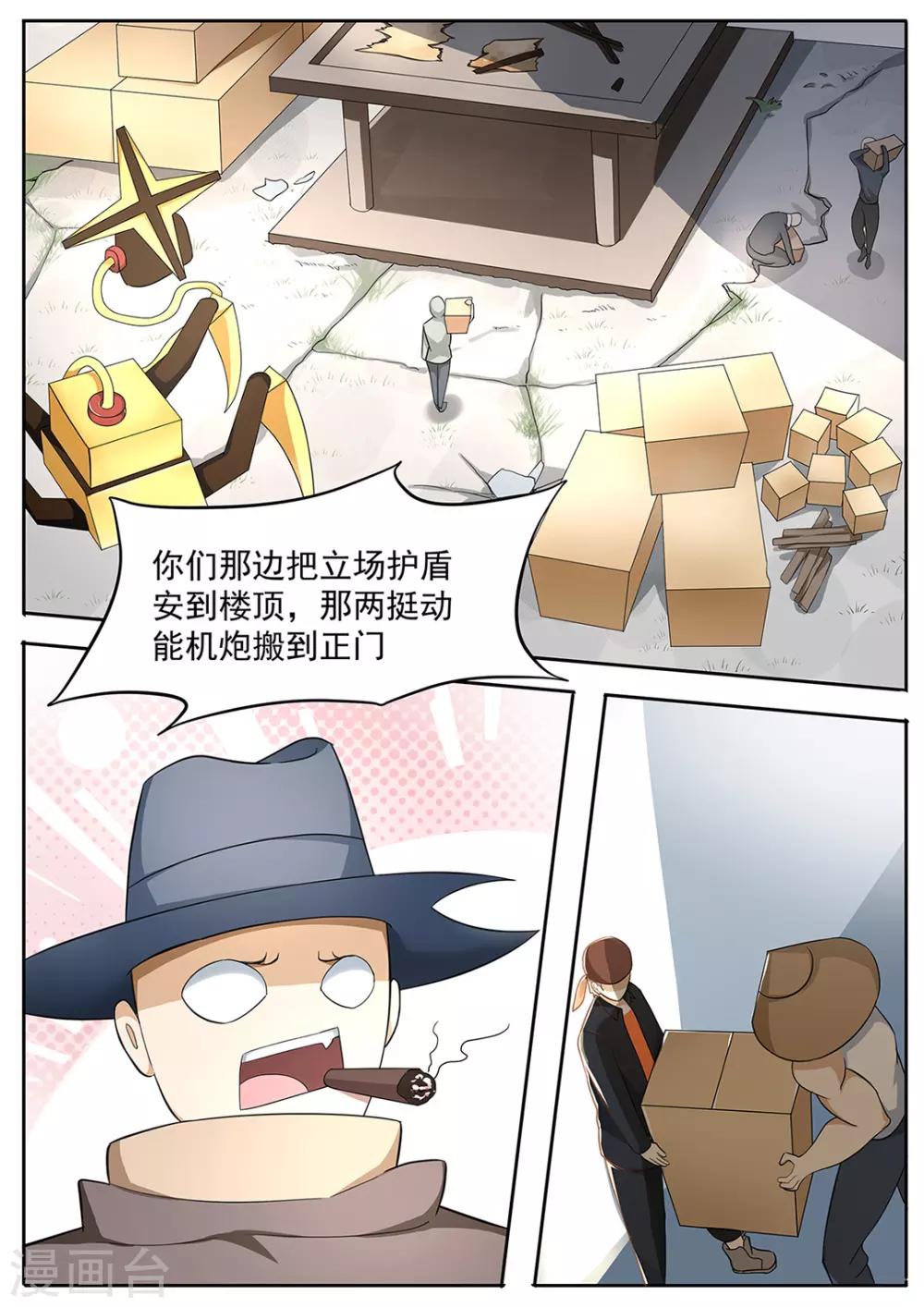 第82话 蒙混过关-第89话