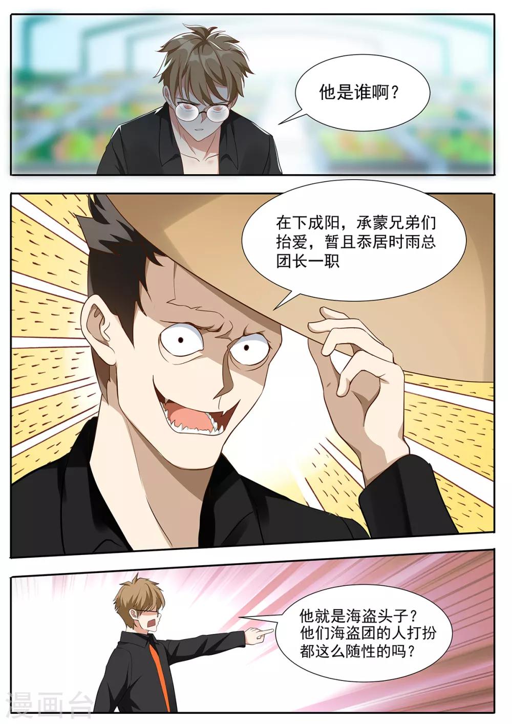 第84话 你们随便挑啊-第91话