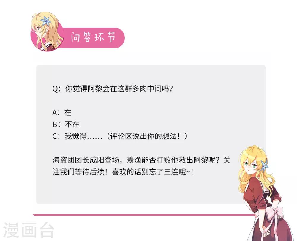 第84话 你们随便挑啊-第91话