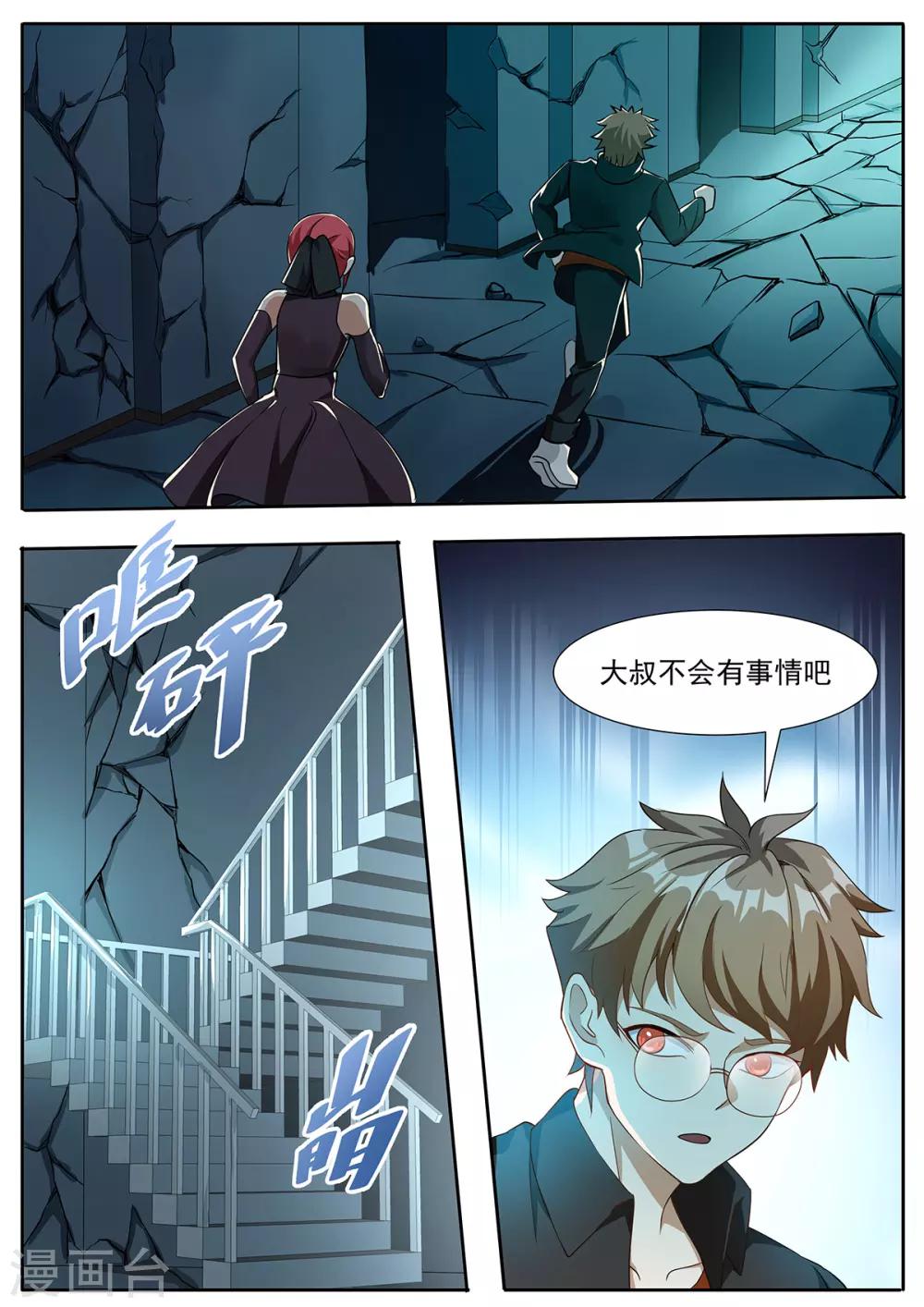 第84话 你们随便挑啊-第91话