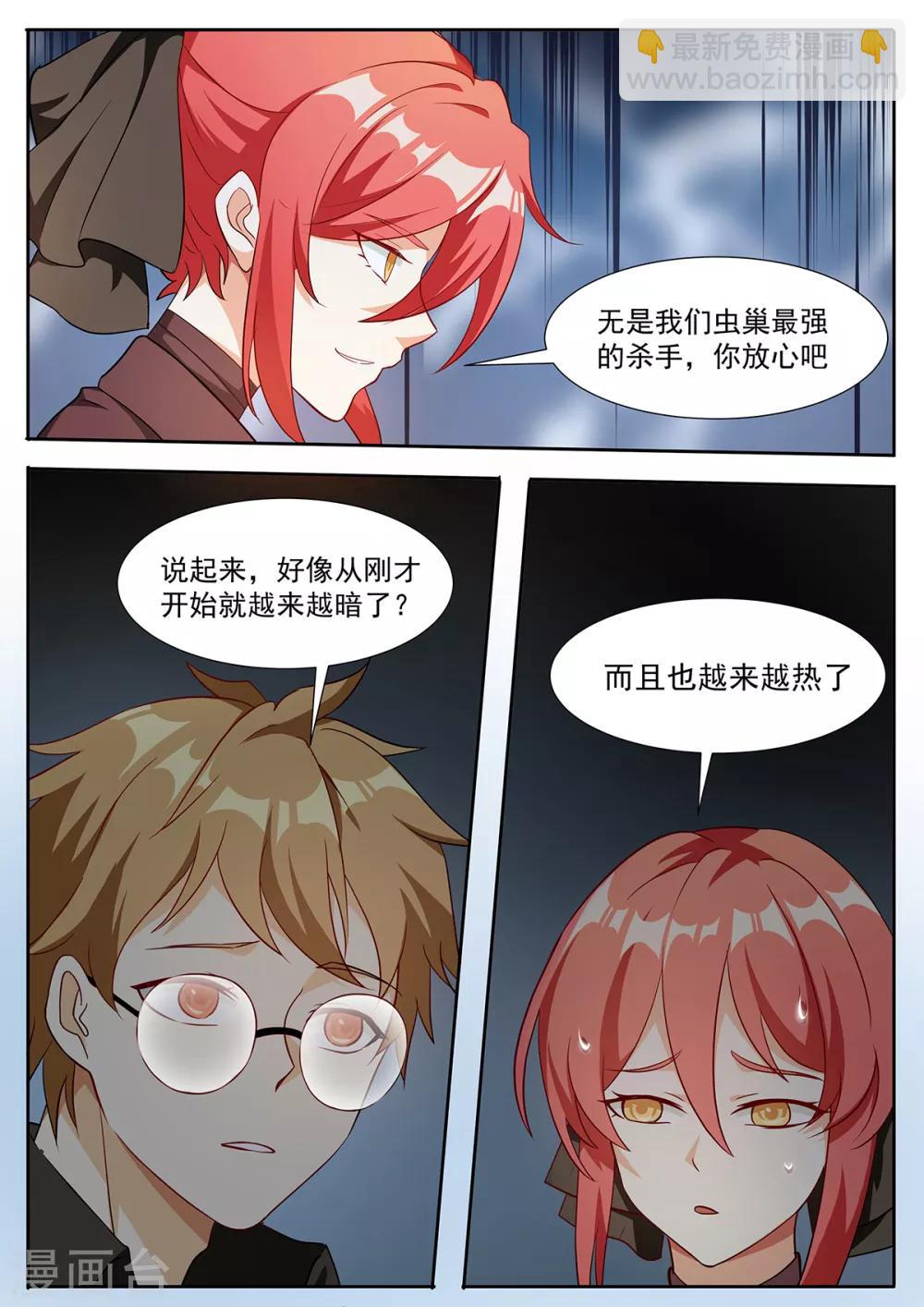 第84话 你们随便挑啊-第91话