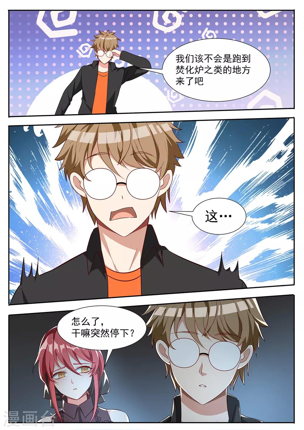 第84话 你们随便挑啊-第91话