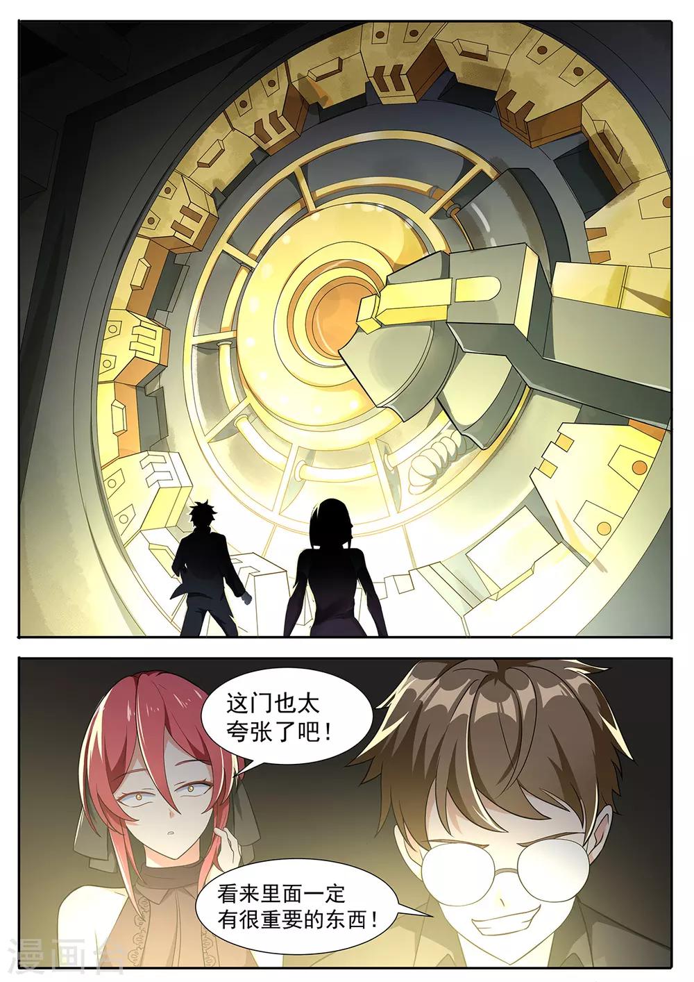 第84话 你们随便挑啊-第91话