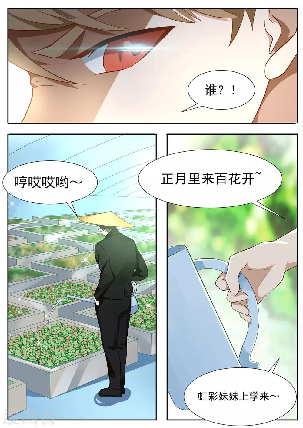 第84话 你们随便挑啊-第91话