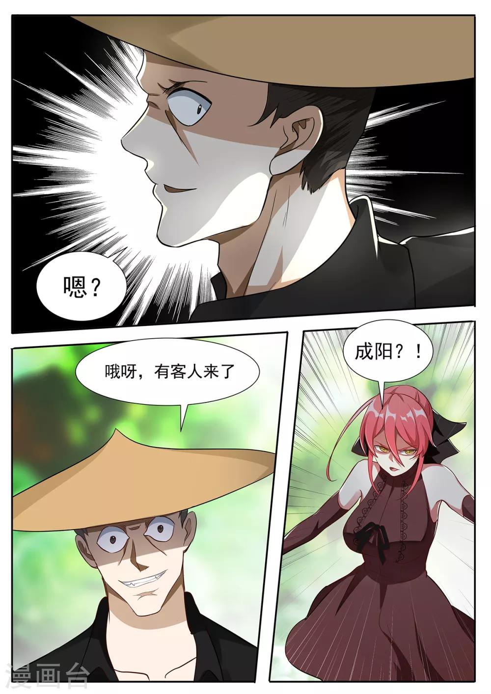 第84话 你们随便挑啊-第91话