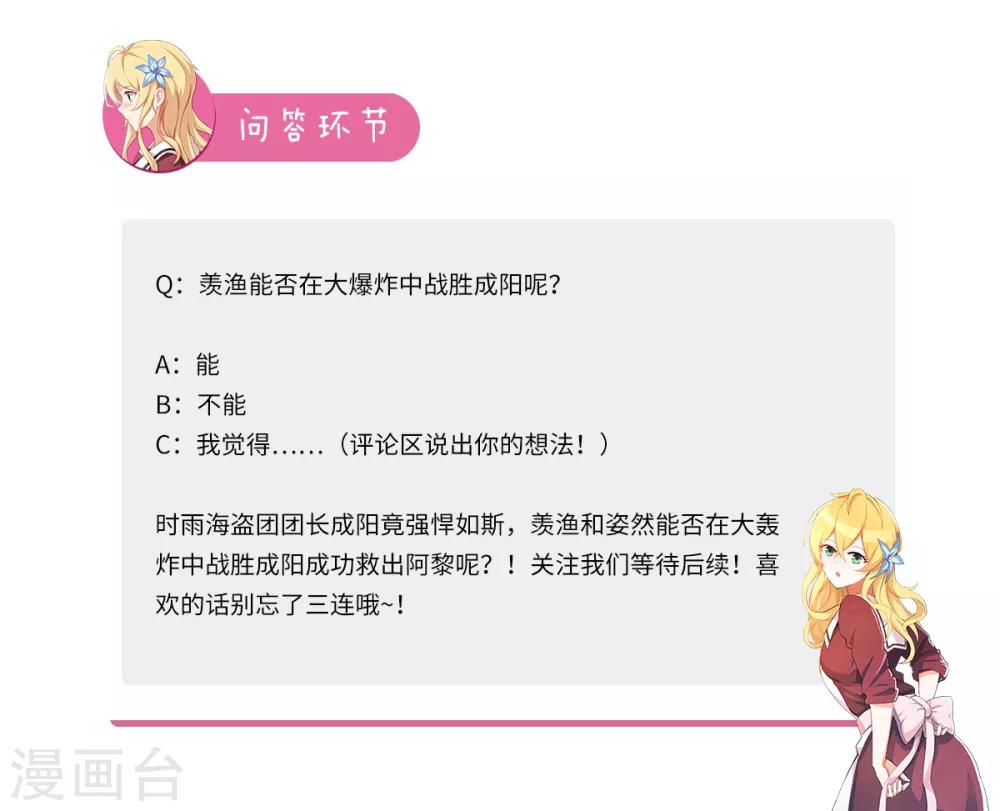 第86话 真敢炸啊？-第93话