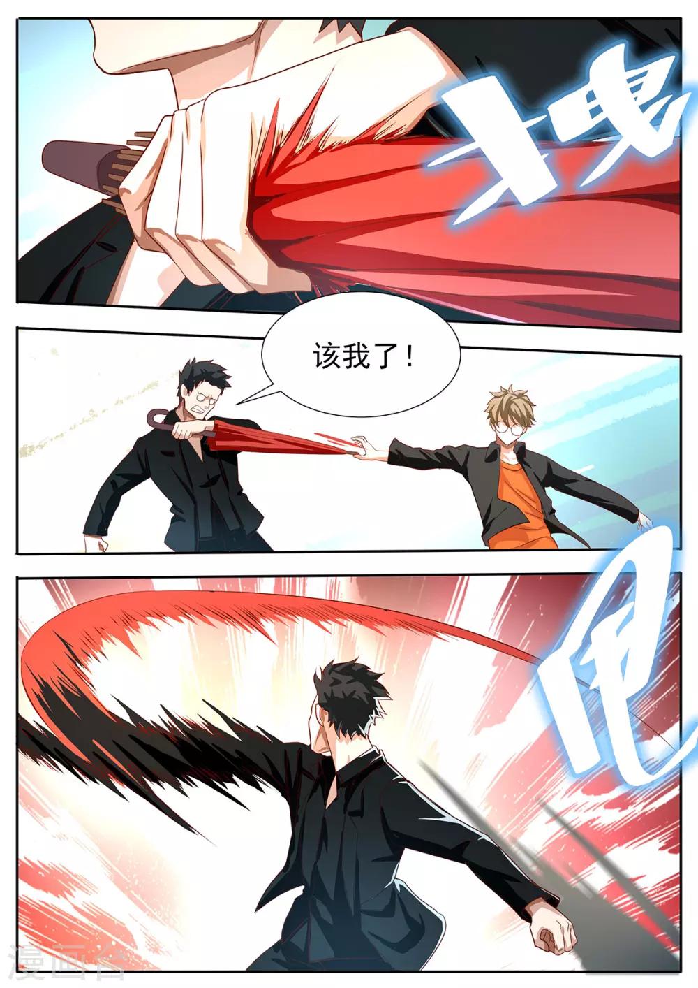 第86话 真敢炸啊？-第93话