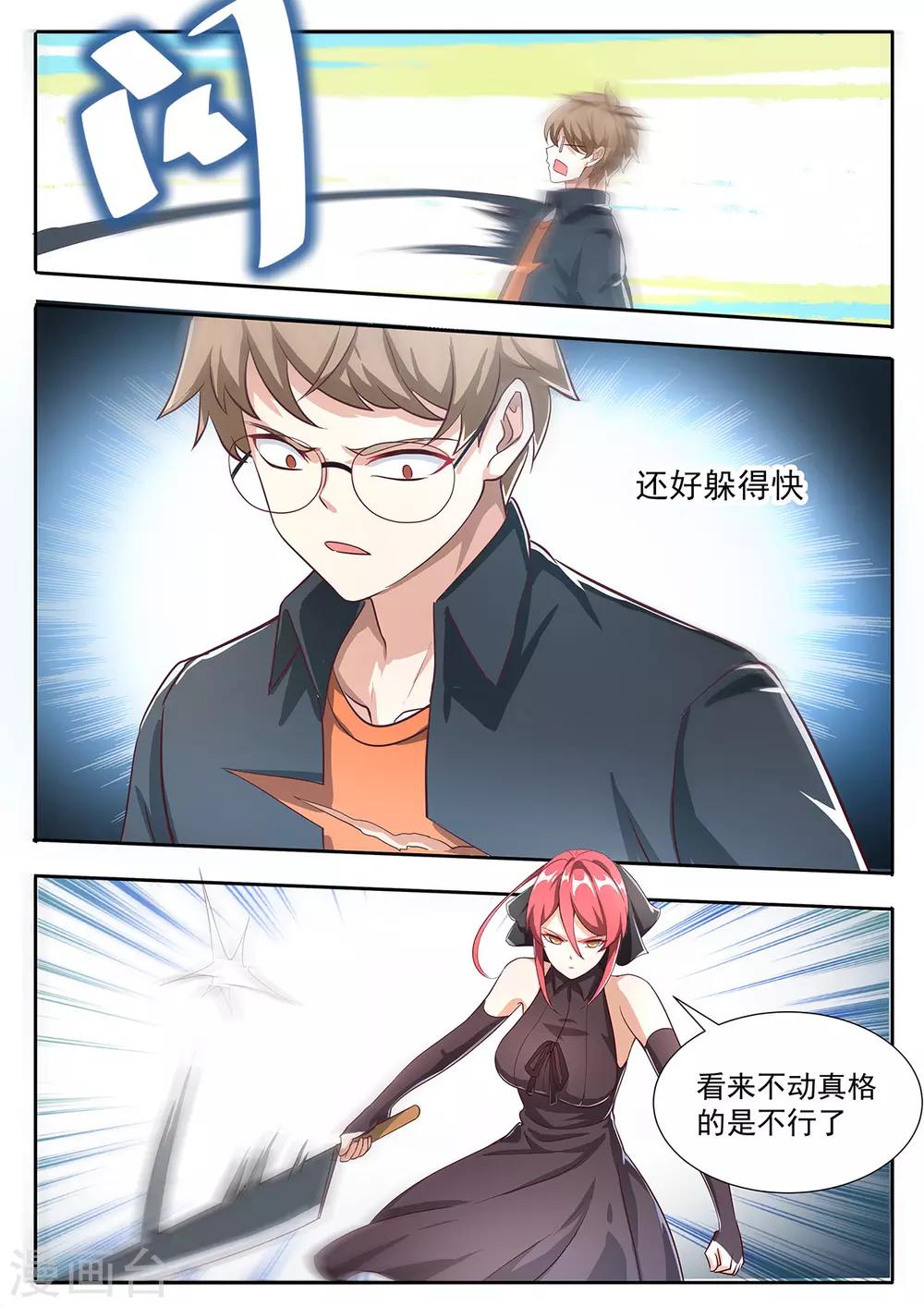 第86话 真敢炸啊？-第93话