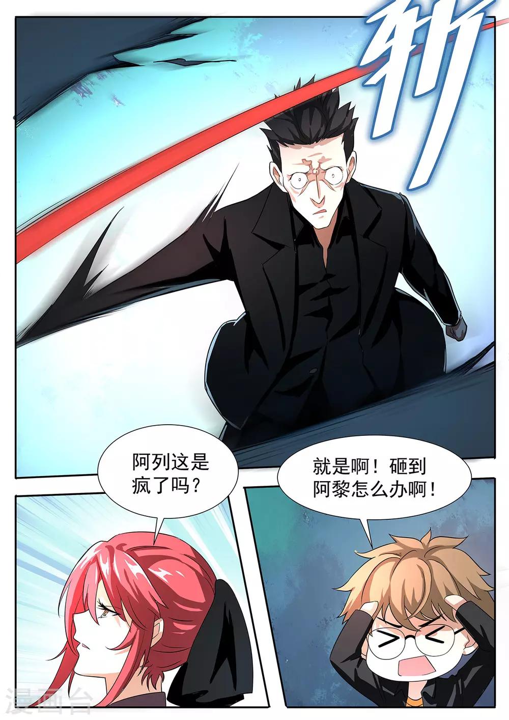 第86话 真敢炸啊？-第93话