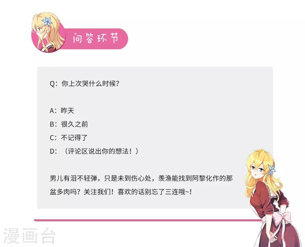 第88话 男儿的柔情-第95话