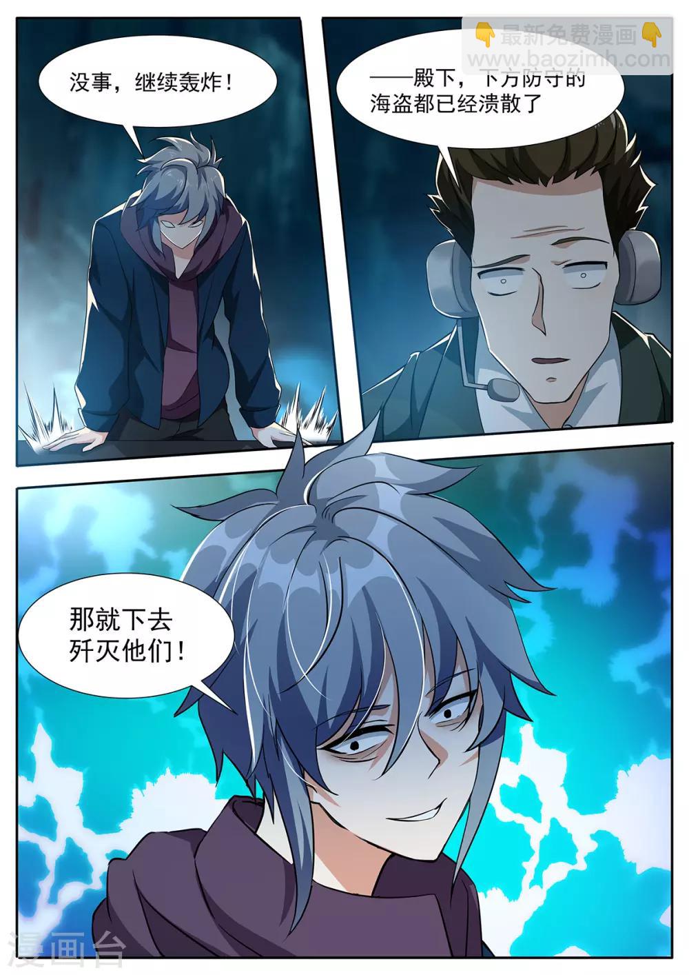 第88话 男儿的柔情-第95话